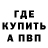Амфетамин Розовый RyVo1978