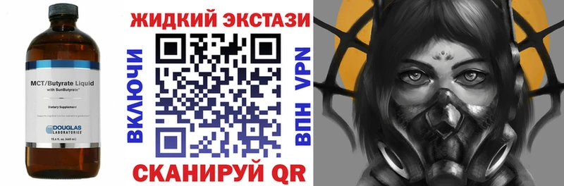 БУТИРАТ жидкий экстази  Сухой Лог 