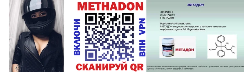 МЕТАДОН кристалл  mega ONION  Сухой Лог  цена наркотик 